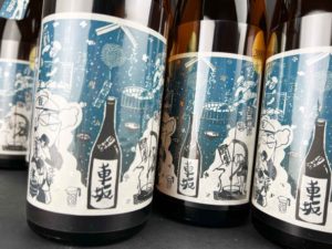 車坂　生モト純米酒　2019/R1BY　バナー