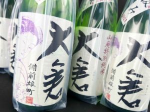 大倉　山廃特別純米（雄町70％）直汲み　2021BY　バナー