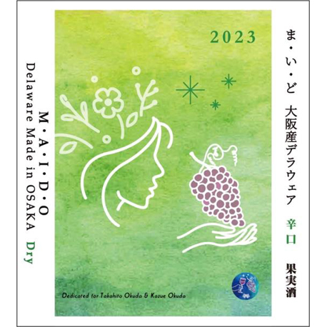 M・A・I・D・O（ま・い・ど） 大阪産デラウェア辛口（2023）750ml　GI 大阪ロゴマーク 付