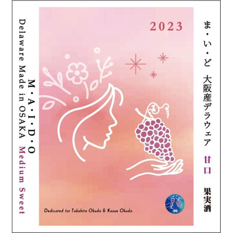 M・A・I・D・O（ま・い・ど） 大阪産デラウェア甘口（2023）720ml