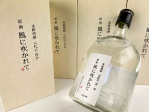 2022六代目百合原酒「風に吹かれて」720ml バナー
