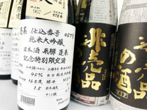 蓬莱　バナー
