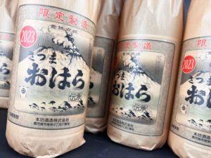 伝承さつまおはら　にごり　2023年　1800ml　バナー