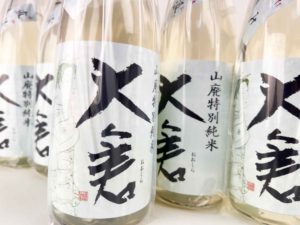2022BY 大倉　山廃特別純米辛口　オオセト55% 直汲み無濾過生原酒　バナー