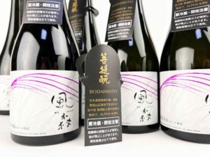 2023年3月2日蔵出し　風の森　ALPHA6 「6号への敬意」通常版　500ml　バナー
