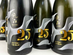 風の森　25周年記念　未来予想酒Ⅰ　バナー