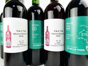 ラベルヴィーニュ　メルロー　2022　鳥居平＆ てんとう虫マスカットベリーＡ 2022　バナー