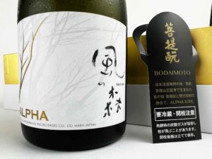 風の森　ALPHA４「新たなる希望」菩提もと仕込み　氷結採り　バナー