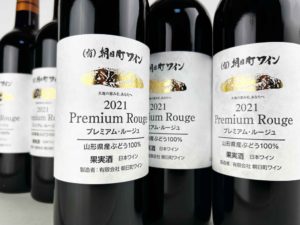 朝日町ワイン　プレミアムルージュ2021 720ml　バナー