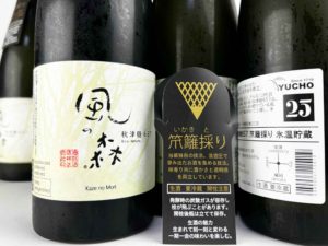 風の森　秋津穂657　 笊籬採り　氷温貯蔵　バナー