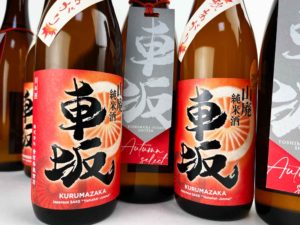 車坂　秋酒　二酒