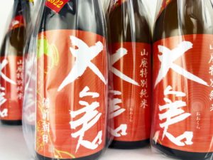 大倉　山廃特別純米（朝日60％）直汲み無濾過生原酒　2022　バナー