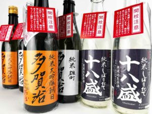 多賀治醸造元の十八盛酒造から2023BY新酒が三酒バナー