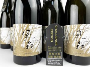 風の森　山田錦607 Challenge Edition　バナー