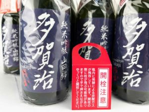 2024年3月7日蔵出し 多賀治　純米吟醸山田錦　無濾過生原酒　バナー
