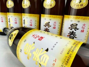 2024年11月9日蔵出し　呉春　大吟醸（限定大吟醸酒）1800ml　バナー