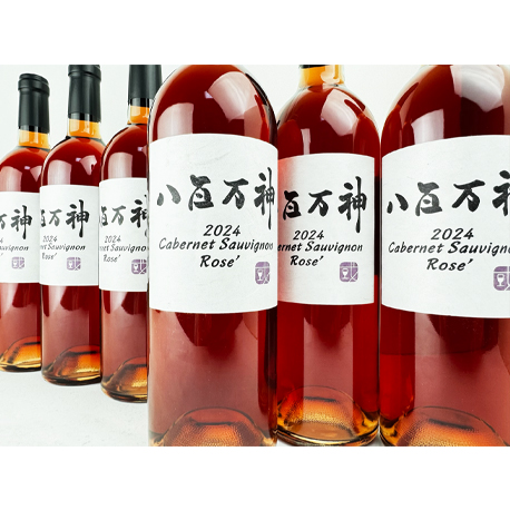 紀乃國わいん工房  八百万神（やおよろずのかみ） 2024カベルネソーヴィニヨンロゼ750ml