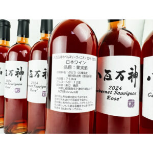 紀乃國わいん工房 八百万神　2024カベルネソーヴィニヨンロゼ750ml　バナー2