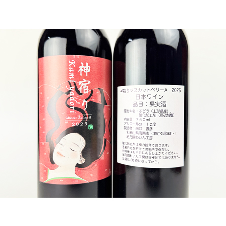 紀乃國わいん工房　神宿り マスカット・ベリーA 2025　750ml