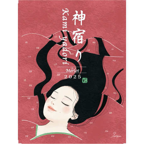 紀乃國わいん工房　神宿り メルロー 2025　750ml