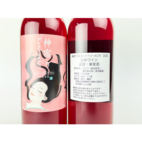 紀乃國わいん工房　神宿り マスカット・ベリーA ロゼ 2025　750ml