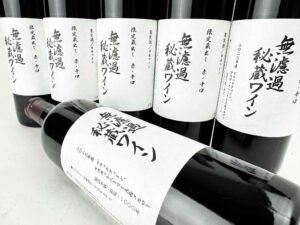 朝日町ワイン　限定蔵出し　2023無濾過秘蔵ワイン　赤辛口720ml　バナー