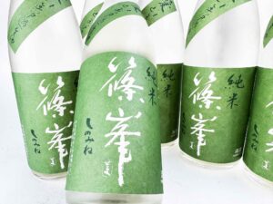 篠峯　愛山　純米　無濾過生原酒　バナー