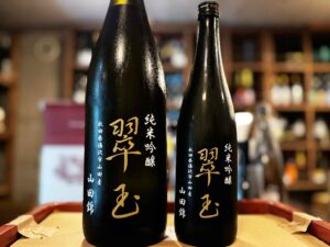 翠玉　純米吟醸　山田錦　バナー