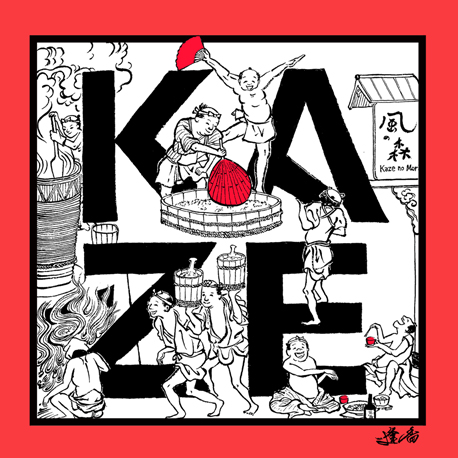 2025BY 風の森　露葉風707　with 妖怪書家 逢香 Ouka 720ml　（※風の森１種につき２本まで　◎要冷蔵）